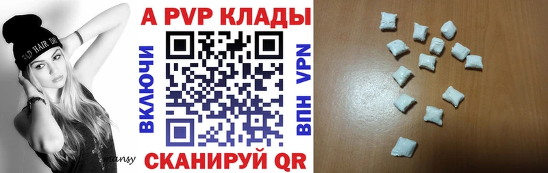 A-PVP VHQ  продажа наркотиков  Армянск 