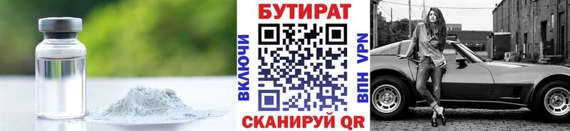 дарнет шоп  Армянск  БУТИРАТ бутик 