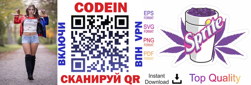 мега ONION  Армянск  Codein напиток Lean (лин) 