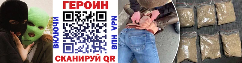 ГЕРОИН Афган  где можно купить   Армянск 