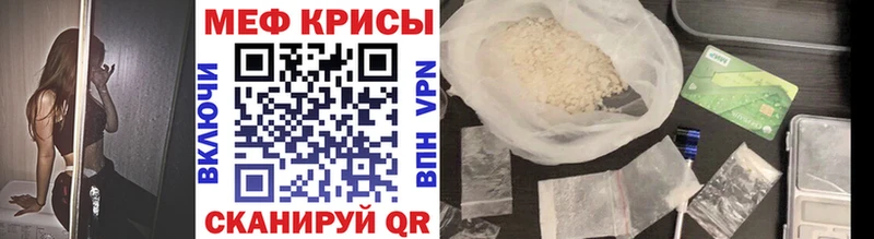 МЕФ мяу мяу  Армянск 