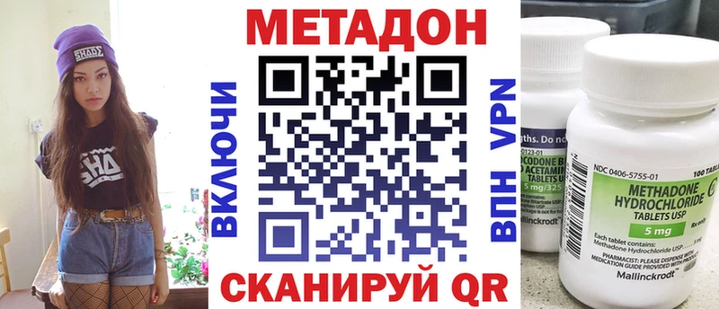 купить   Армянск  МЕТАДОН белоснежный 